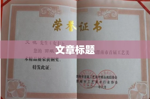 全国文章标题